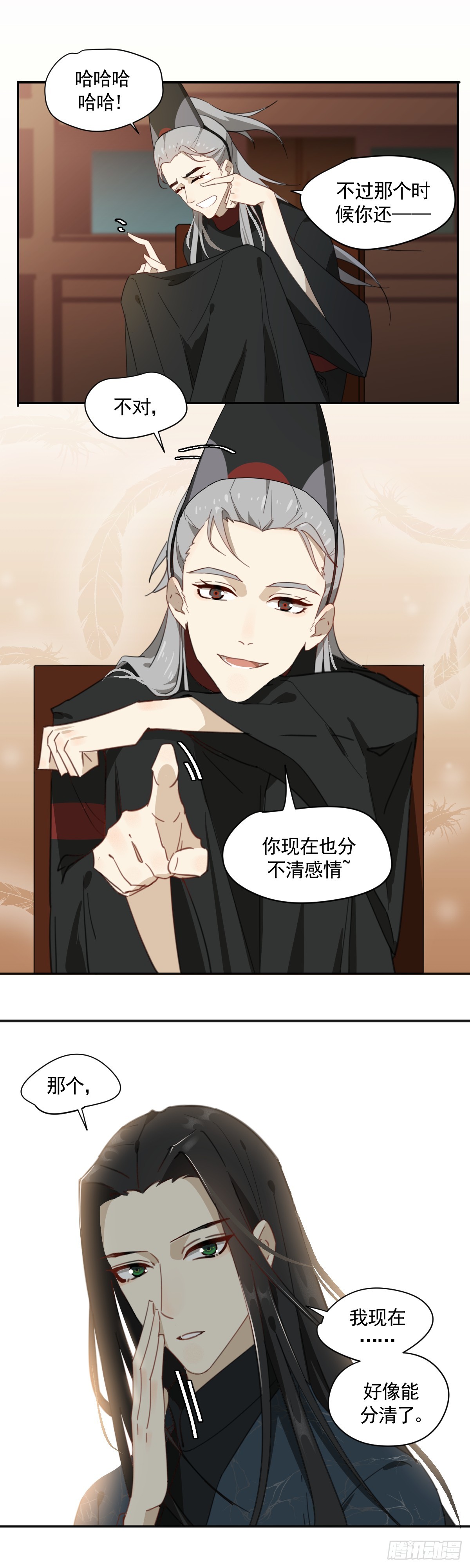 《叶公不好龙》掌柜欲迎亲 第5页