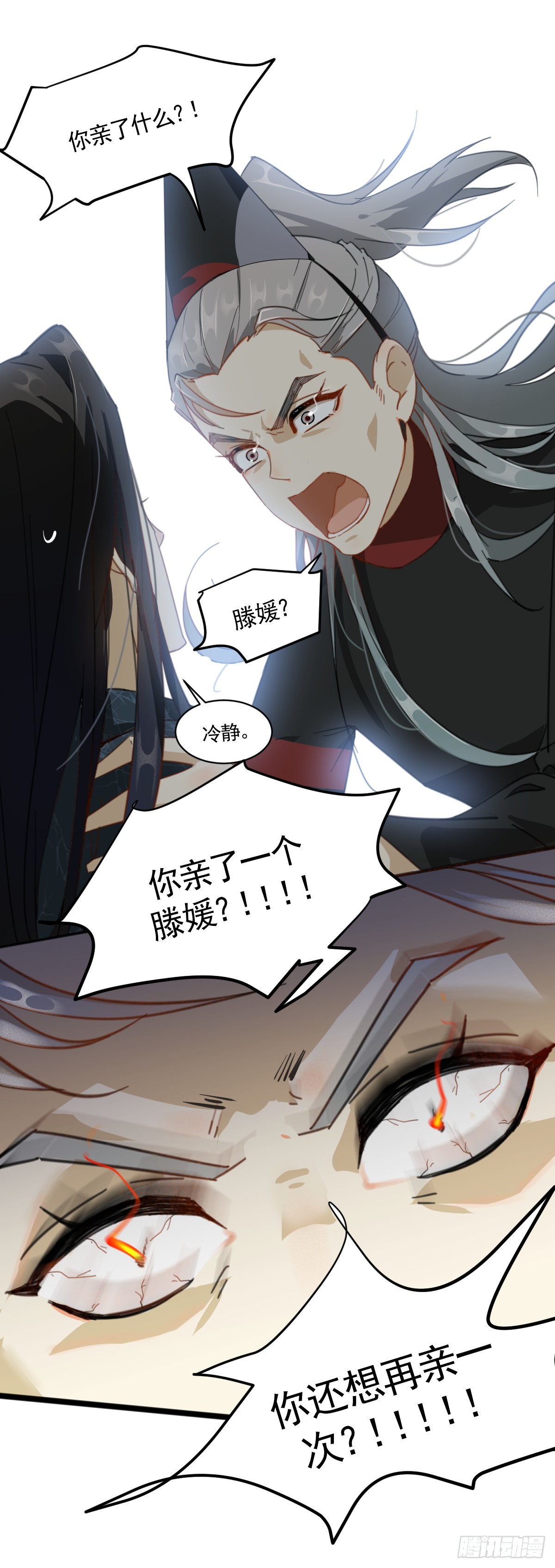《叶公不好龙》掌柜欲迎亲 第9页