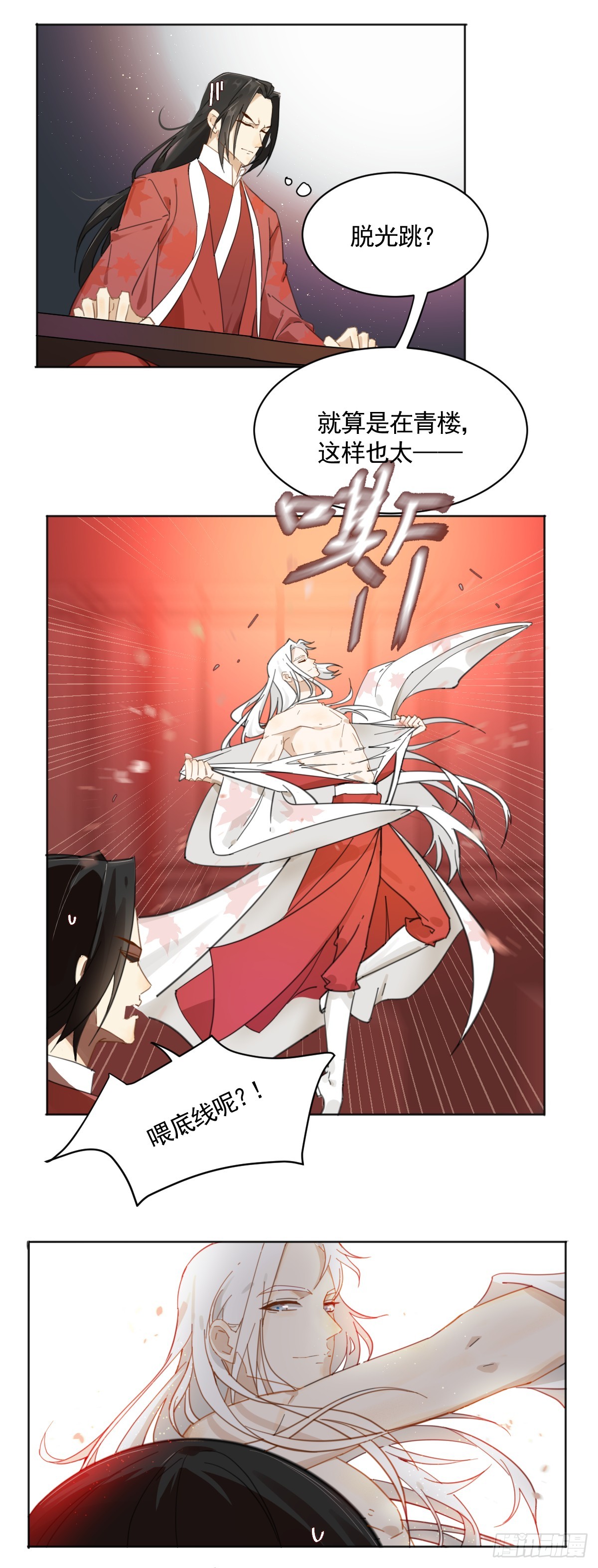 《叶公不好龙》脱了跳有钱拿 第11页