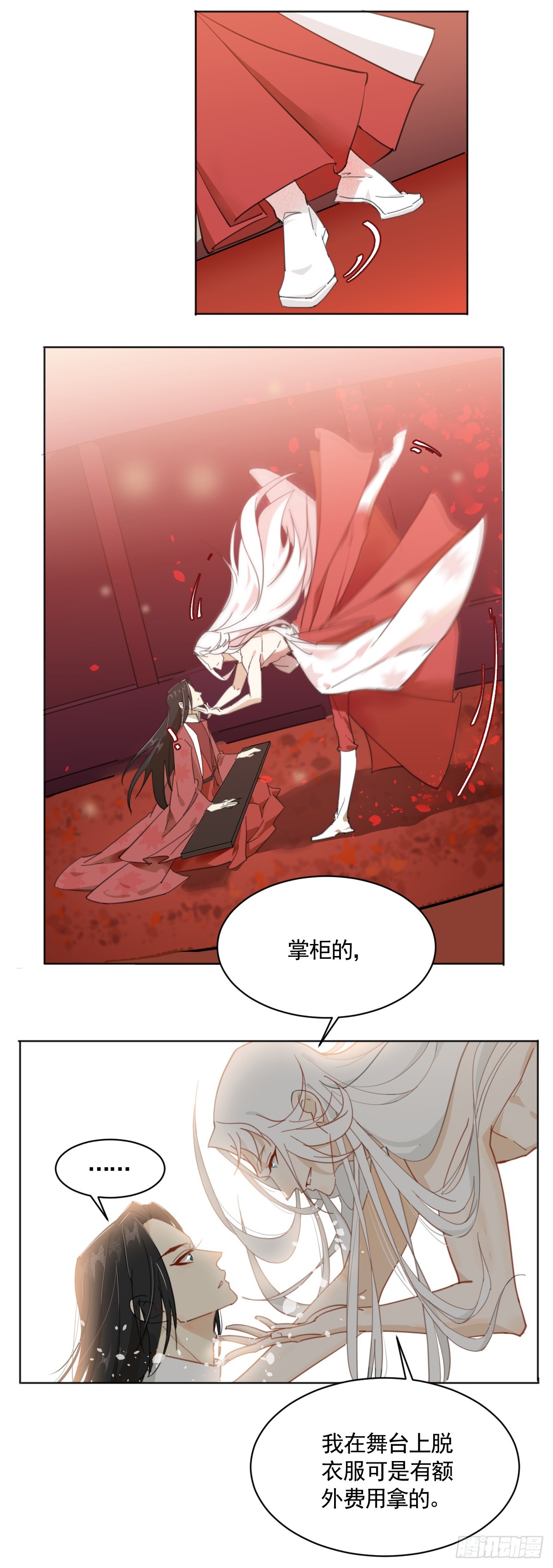 《叶公不好龙》脱了跳有钱拿 第12页