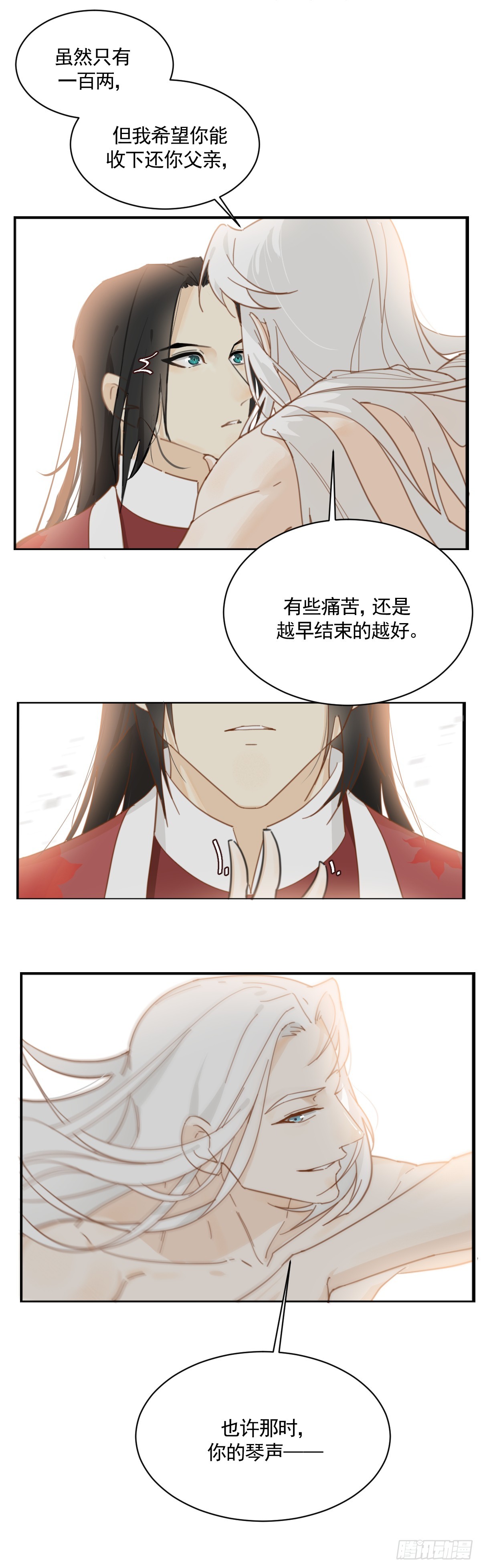 《叶公不好龙》脱了跳有钱拿 第13页