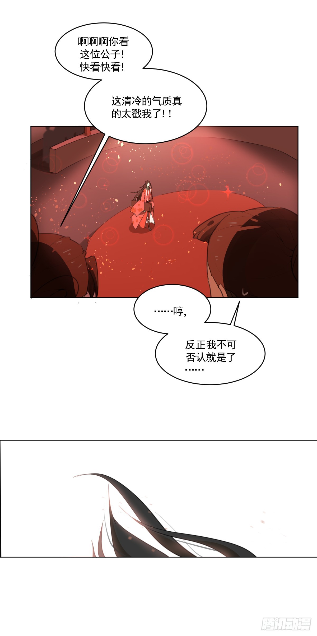《叶公不好龙》脱了跳有钱拿 第3页