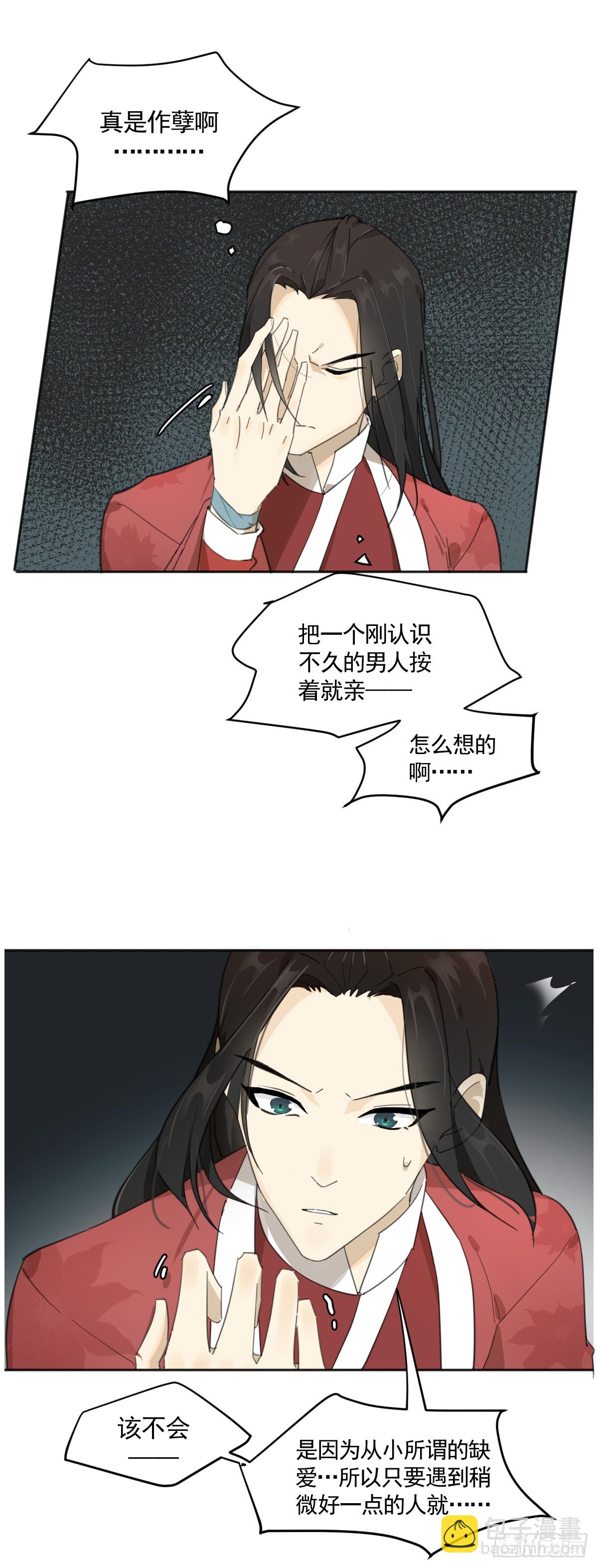 《叶公不好龙》脱了跳有钱拿 第5页