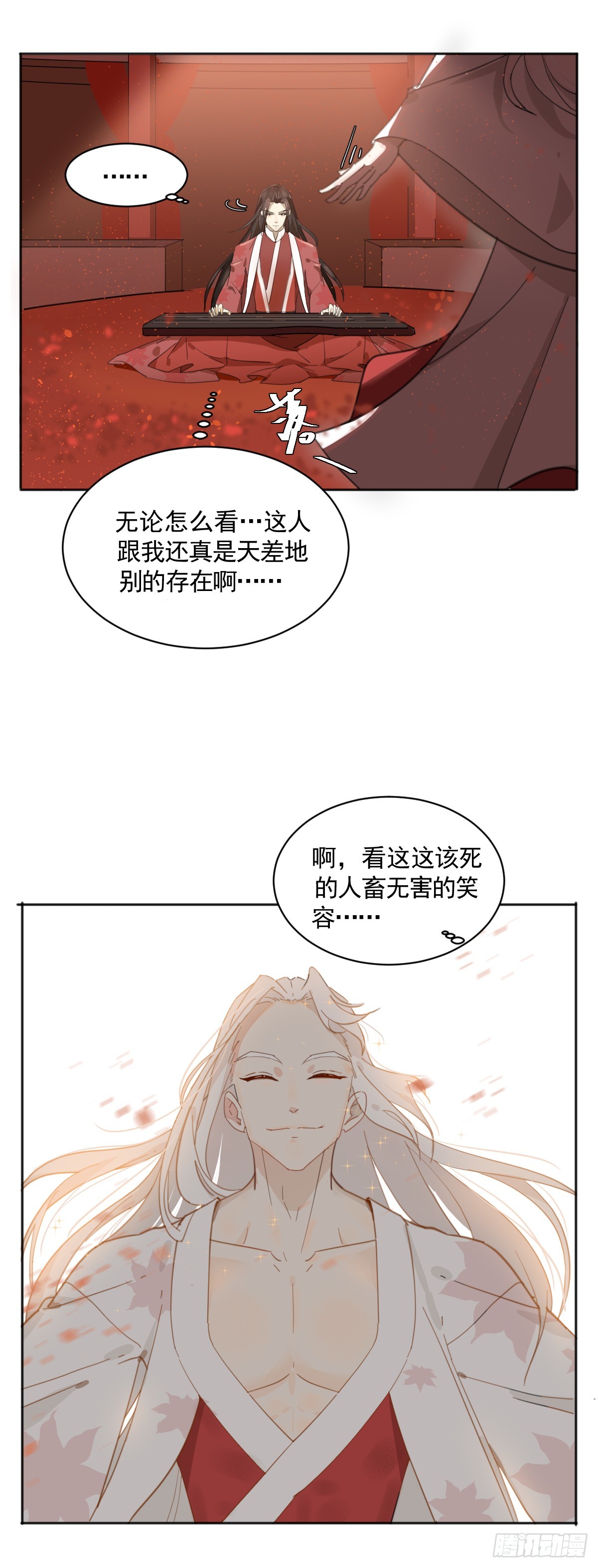 《叶公不好龙》脱了跳有钱拿 第9页