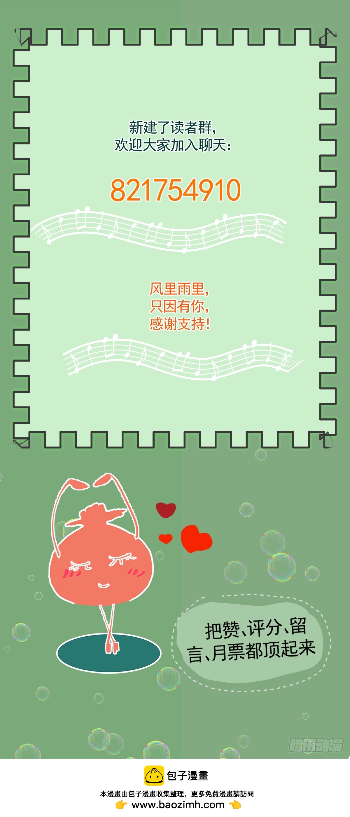 《叶公不好龙》欢迎加入qq群！ 第1页