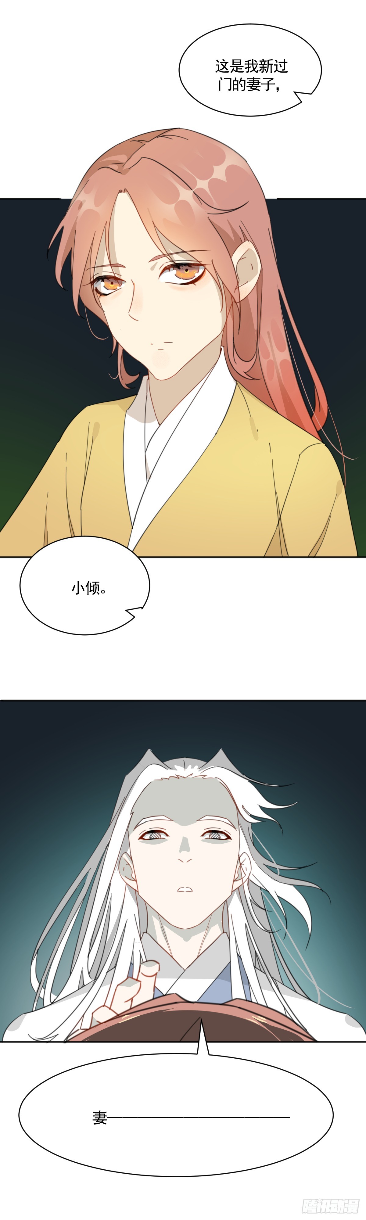 《叶公不好龙》临时工老滕被赶 第10页