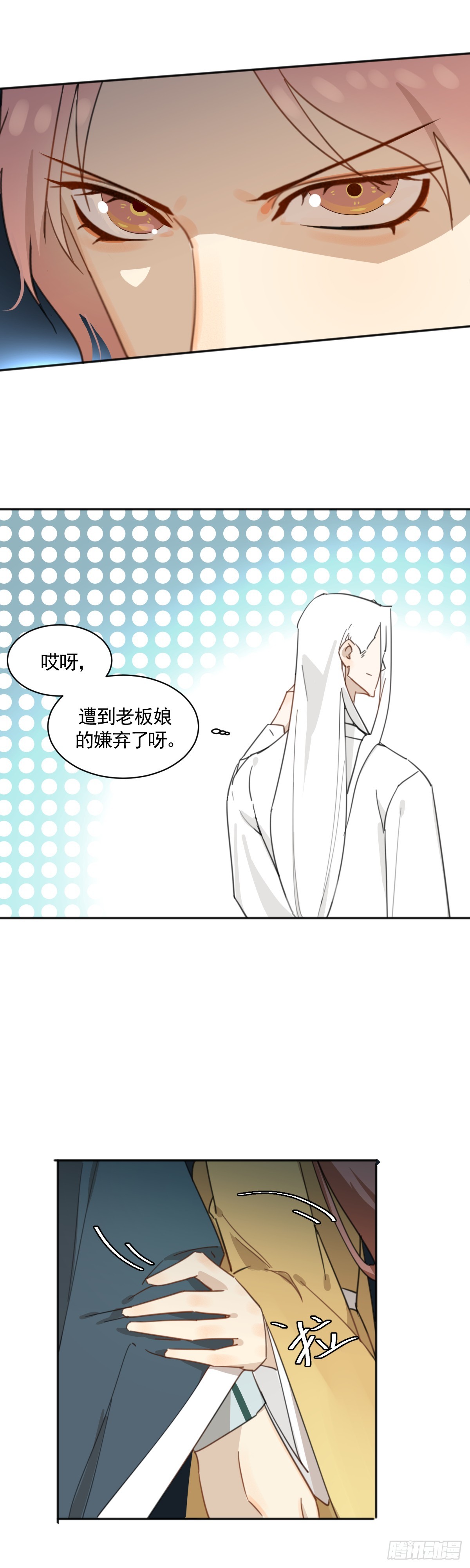 《叶公不好龙》临时工老滕被赶 第14页