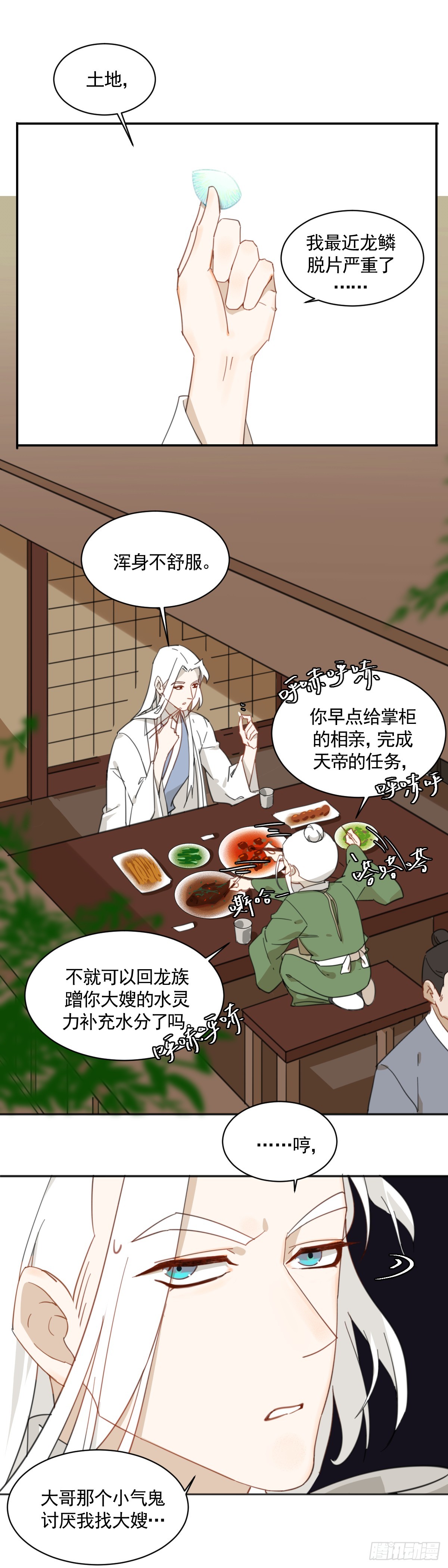 《叶公不好龙》临时工老滕被赶 第1页