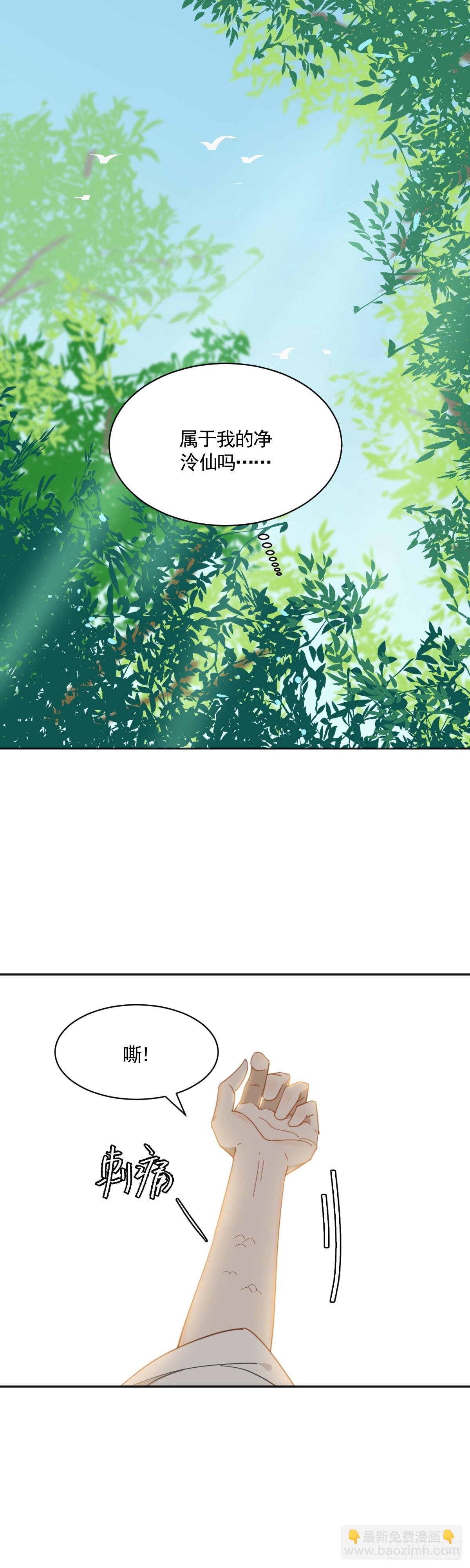 《叶公不好龙》临时工老滕被赶 第5页
