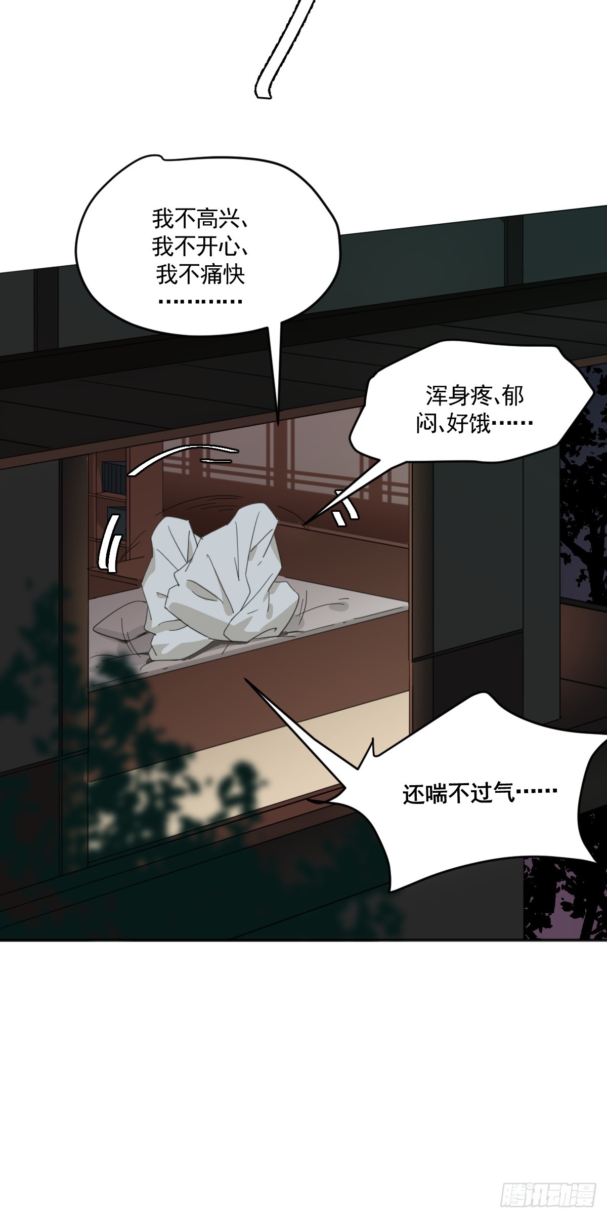《叶公不好龙》安慰临时工了 第16页