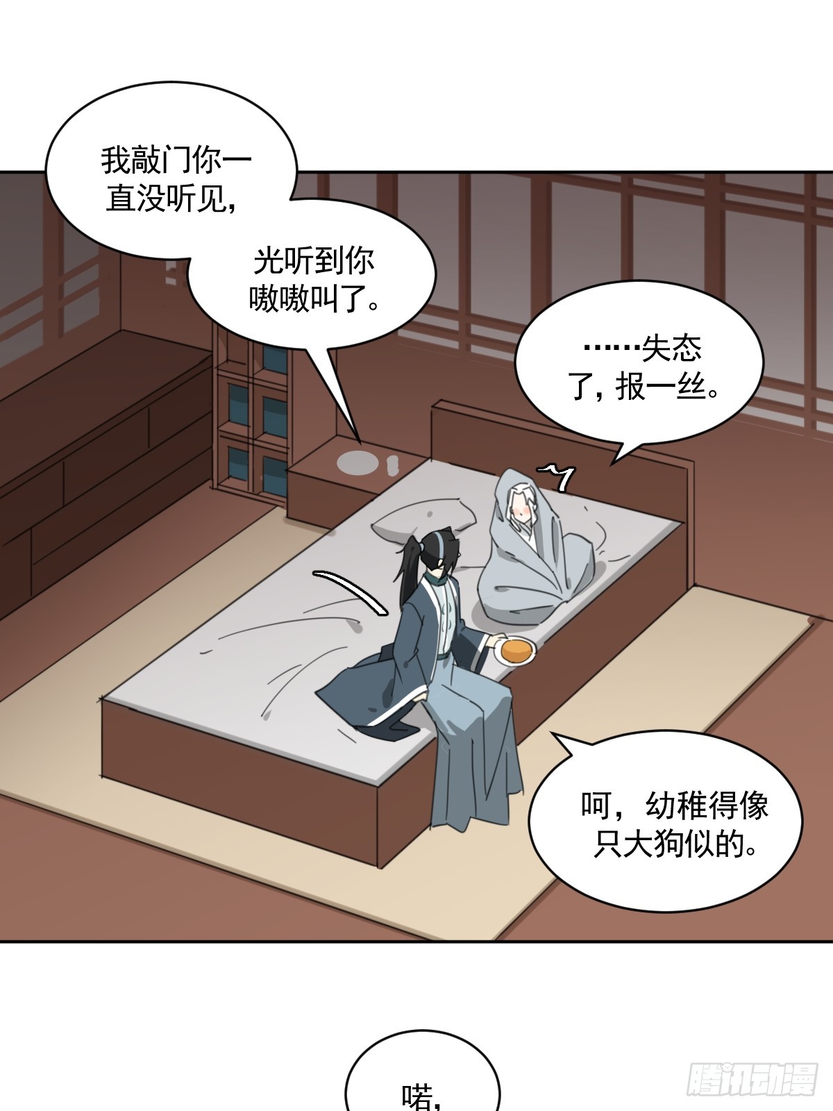 《叶公不好龙》安慰临时工了 第18页