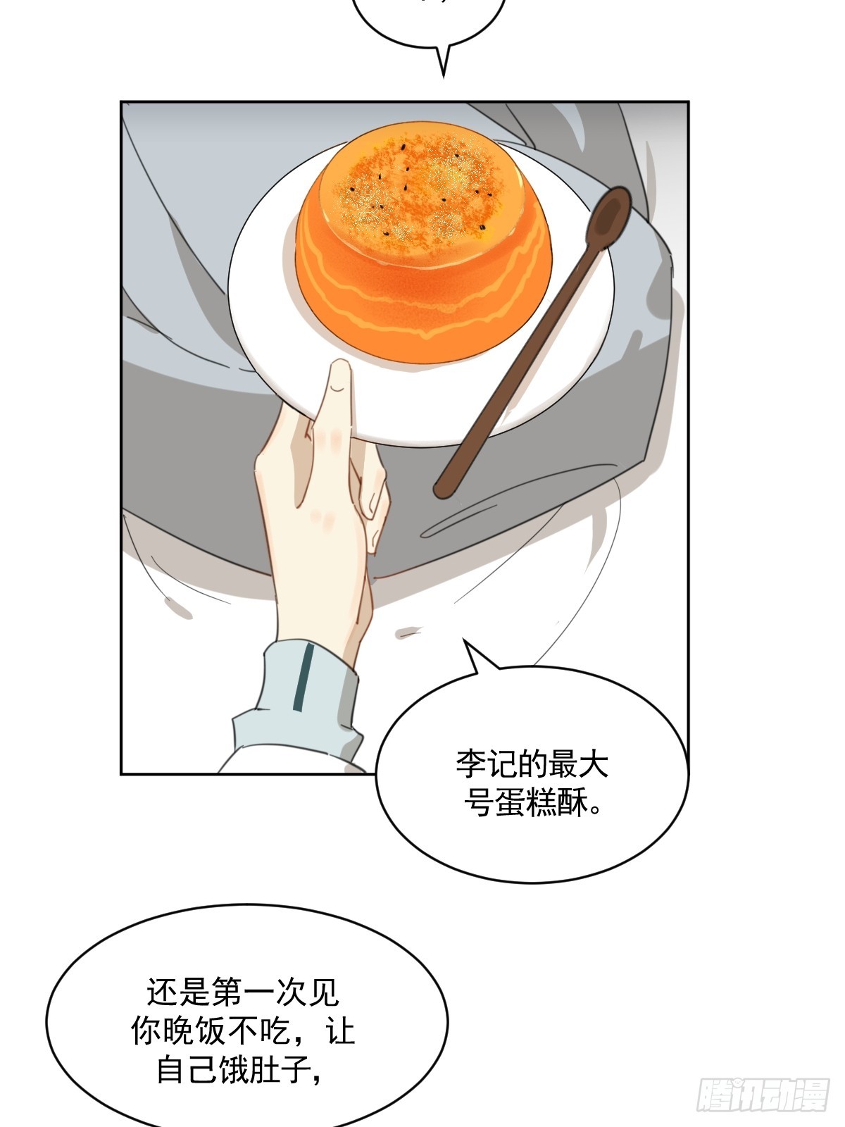 《叶公不好龙》安慰临时工了 第19页