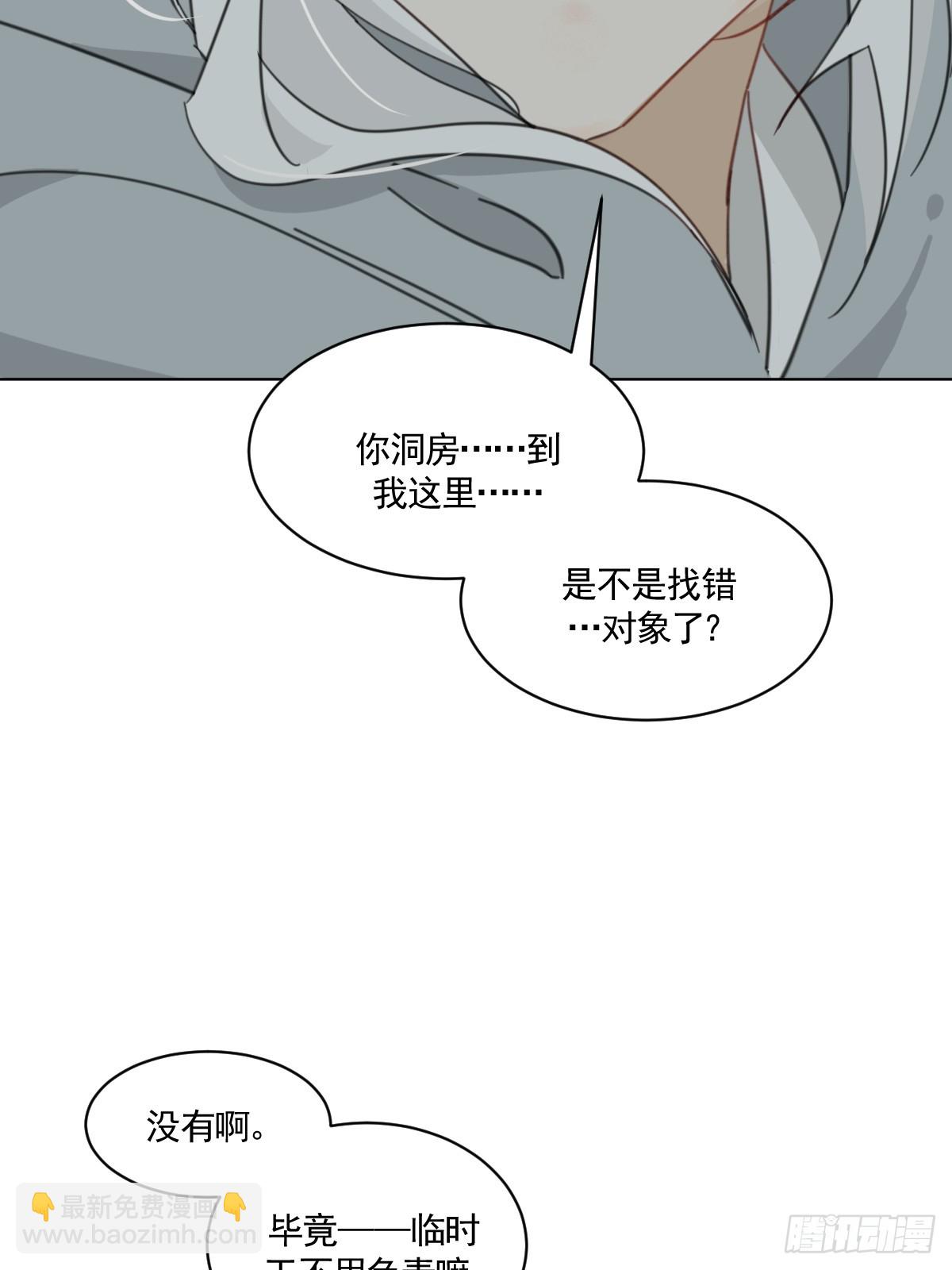 《叶公不好龙》安慰临时工了 第22页