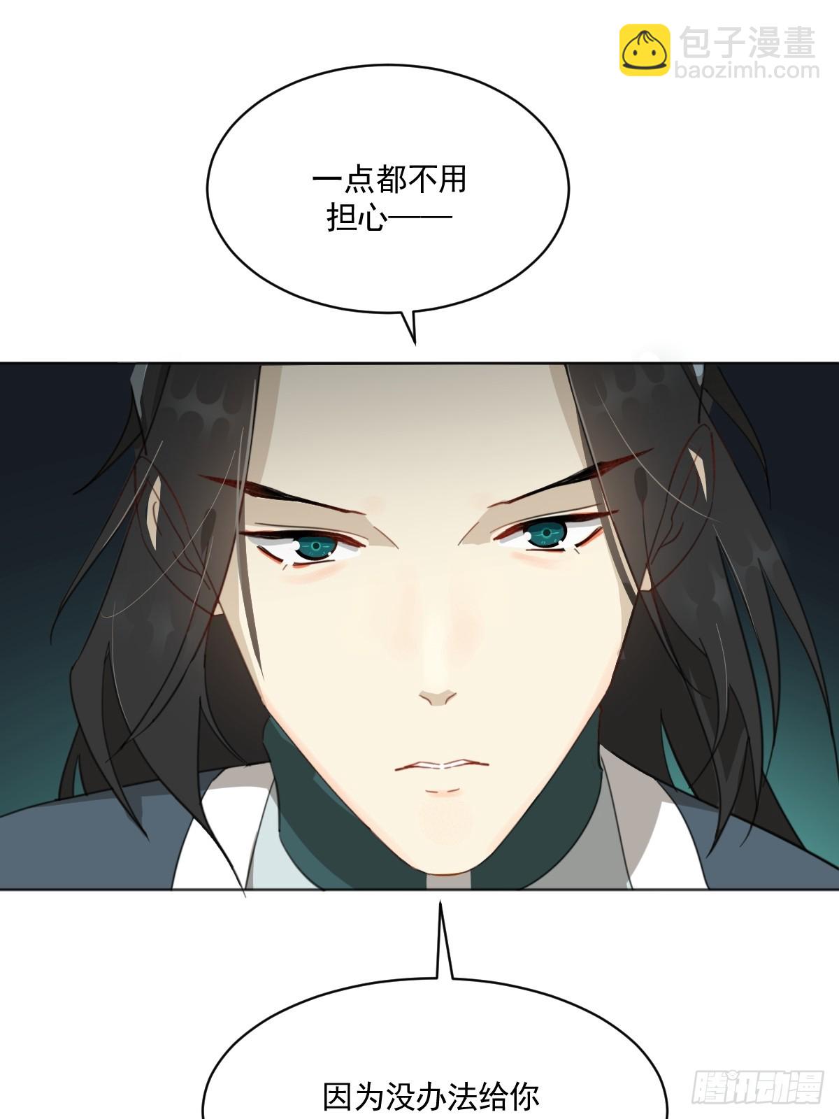 《叶公不好龙》安慰临时工了 第24页