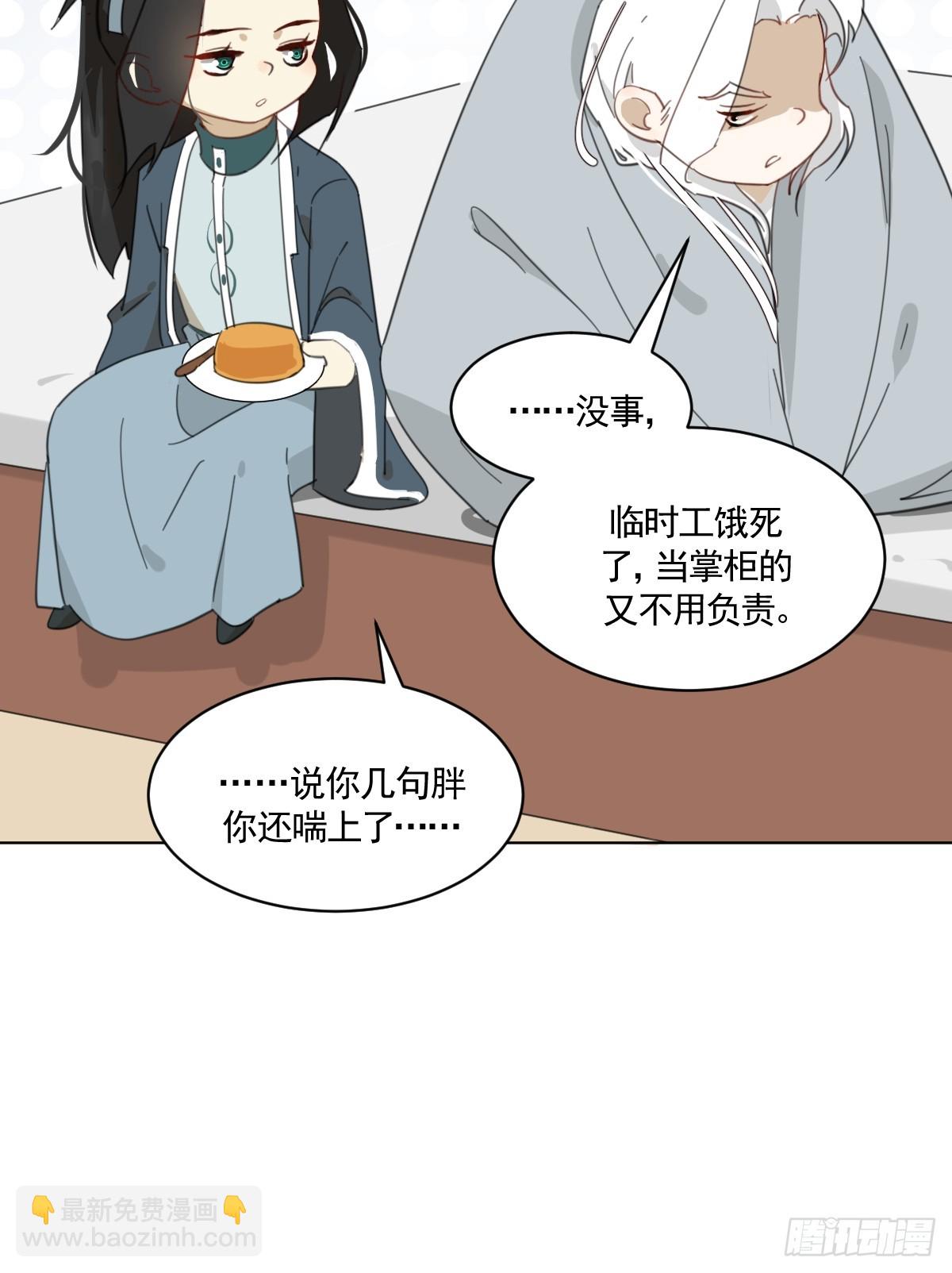 《叶公不好龙》安慰临时工了 第27页