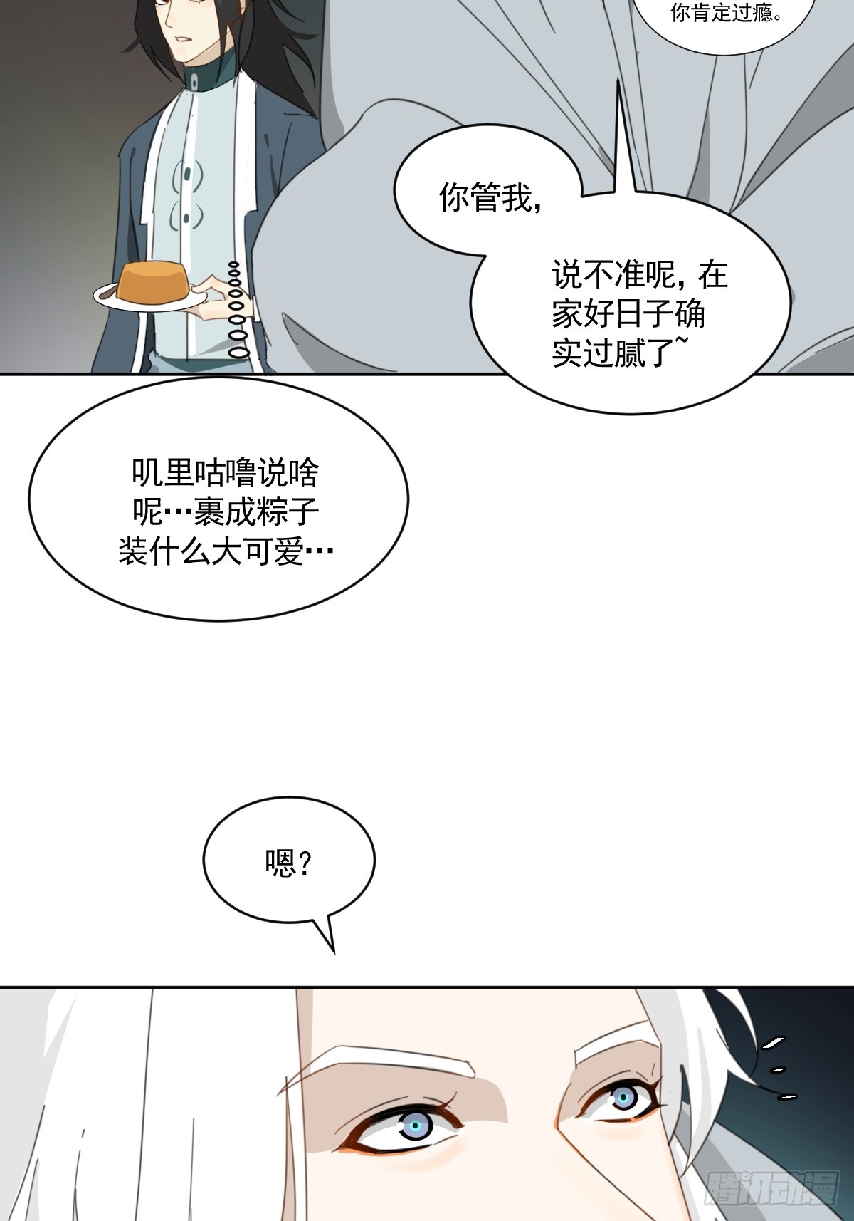 《叶公不好龙》安慰临时工了 第29页