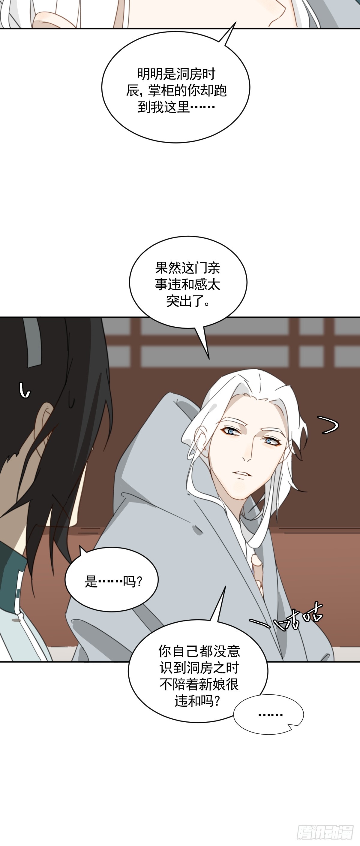 《叶公不好龙》安慰临时工了 第30页