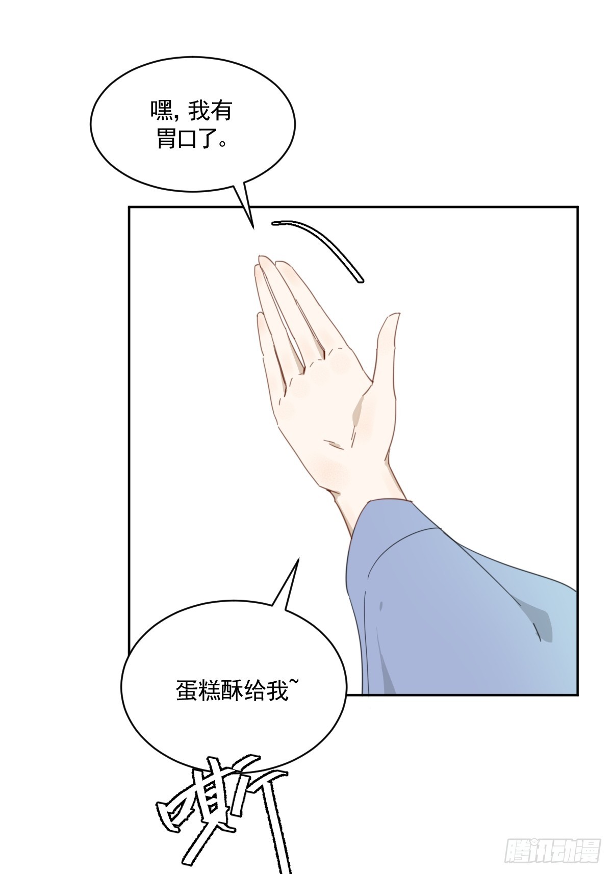 《叶公不好龙》安慰临时工了 第31页