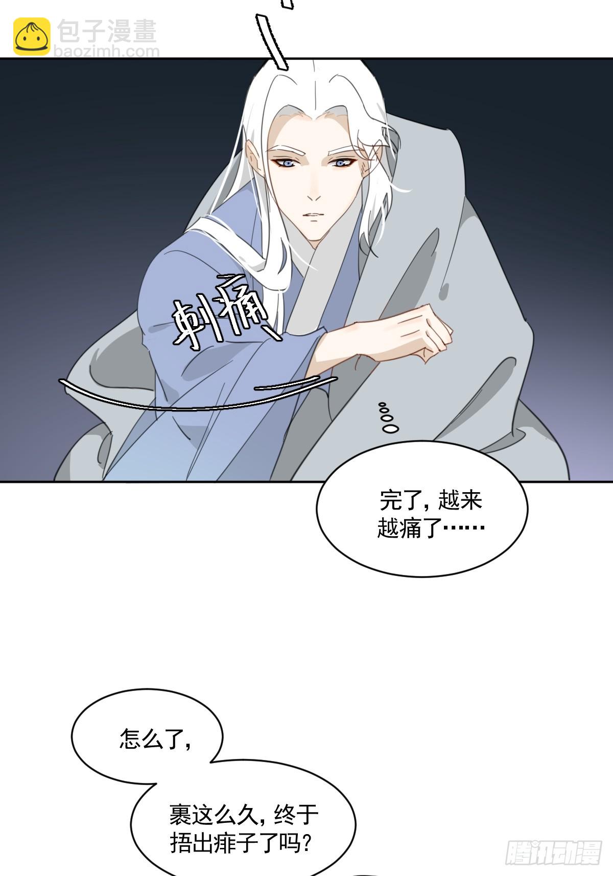 《叶公不好龙》安慰临时工了 第32页
