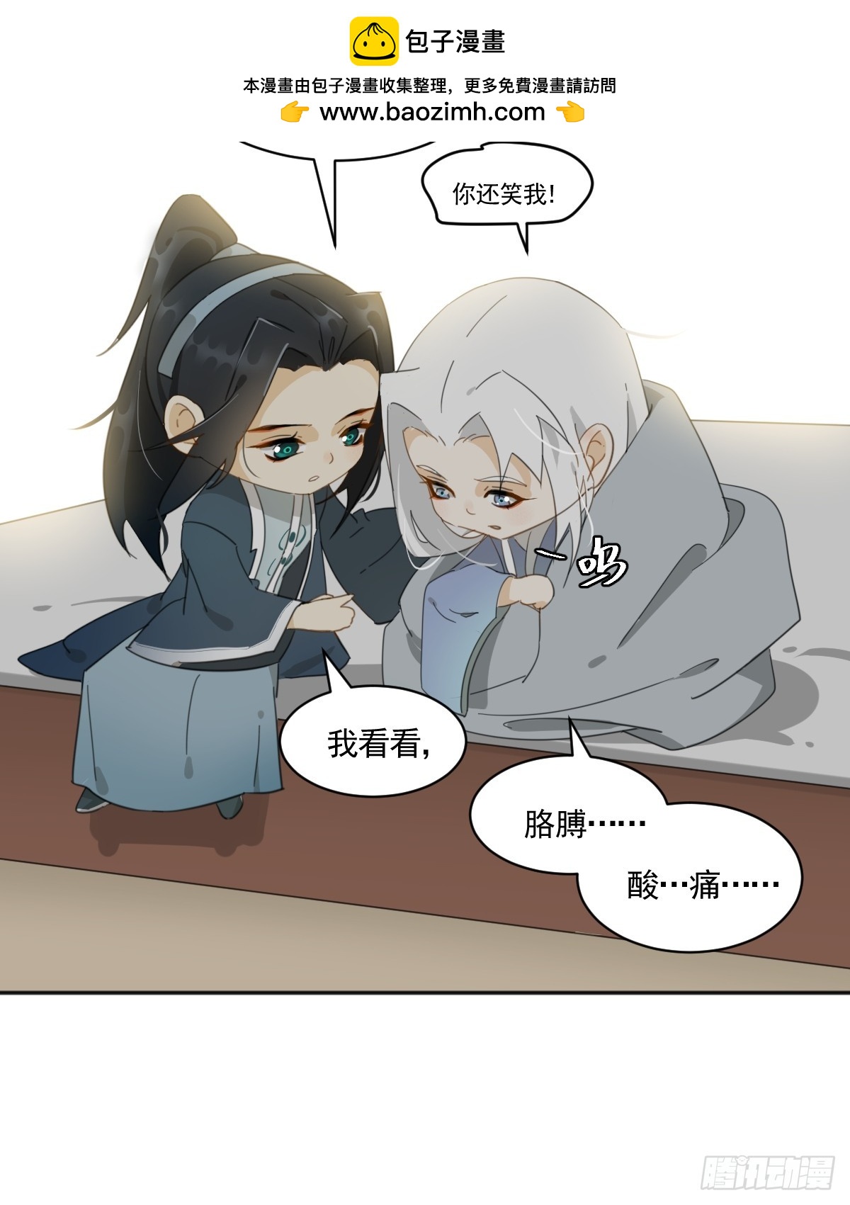 《叶公不好龙》安慰临时工了 第33页