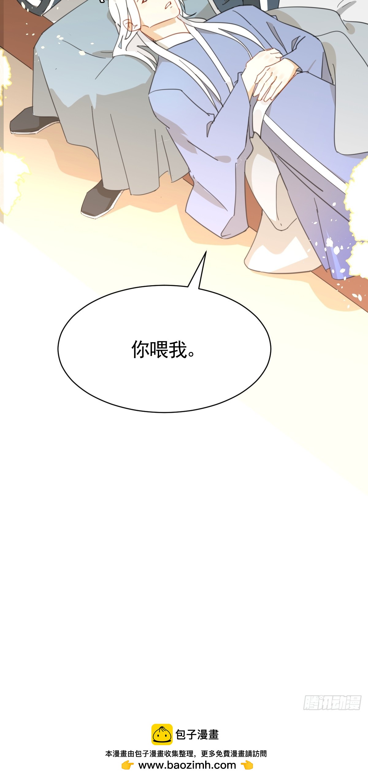 《叶公不好龙》安慰临时工了 第36页