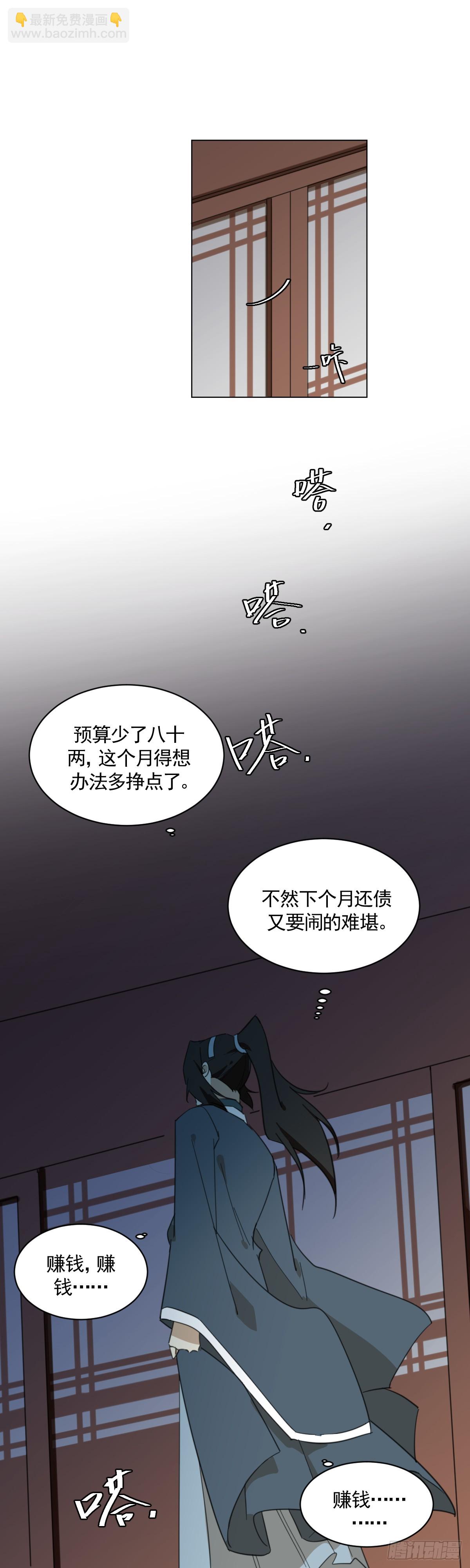 《叶公不好龙》安慰临时工了 第4页