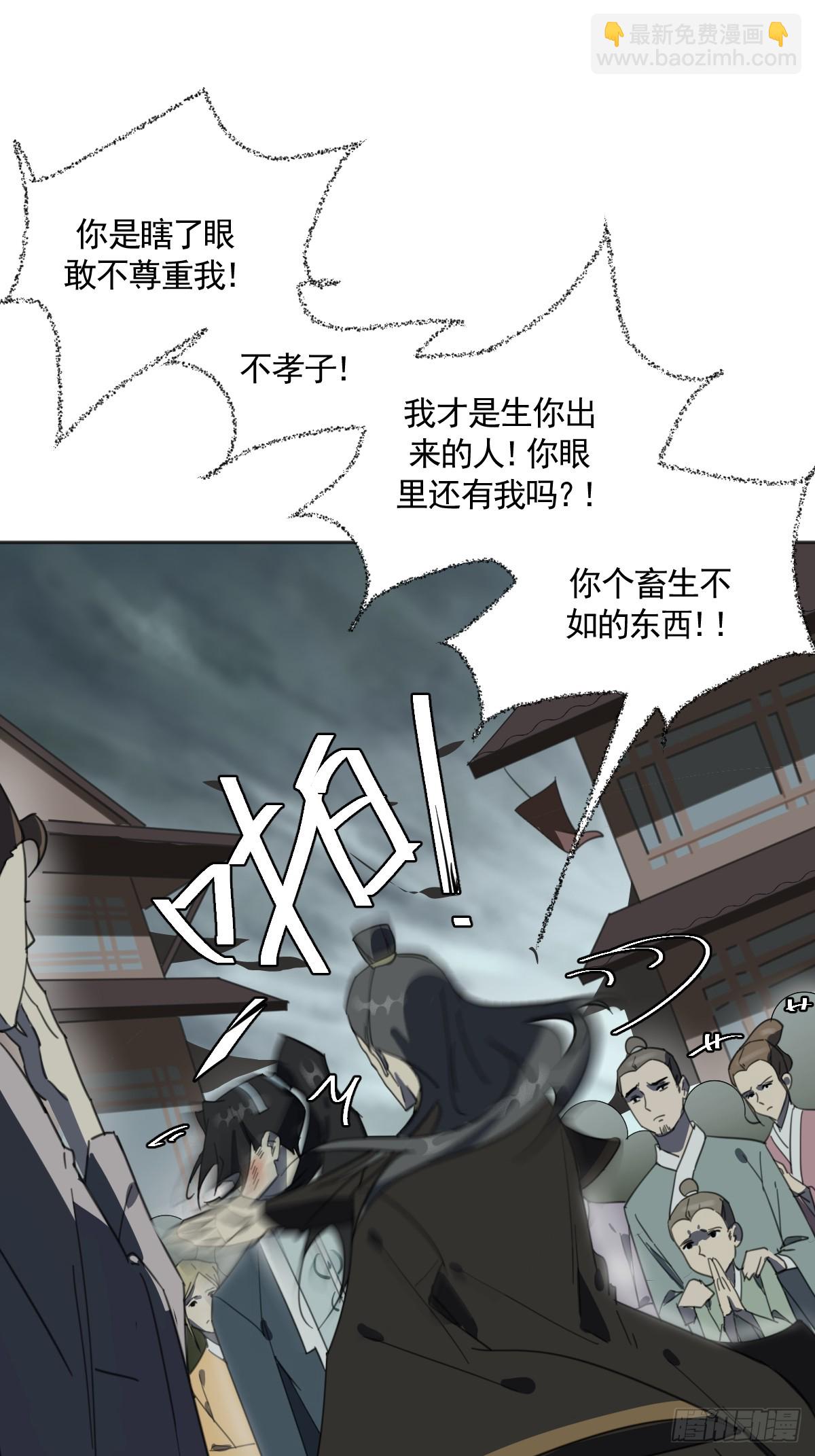 《叶公不好龙》安慰临时工了 第5页