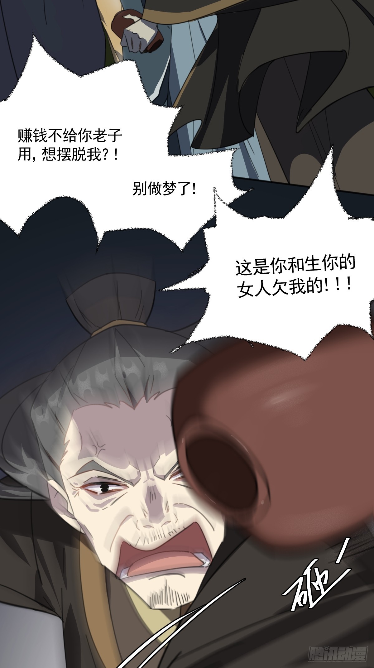 《叶公不好龙》安慰临时工了 第6页