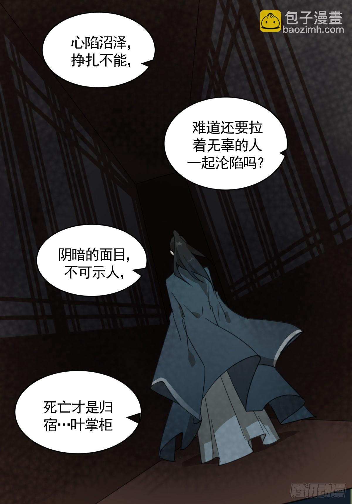 《叶公不好龙》安慰临时工了 第9页