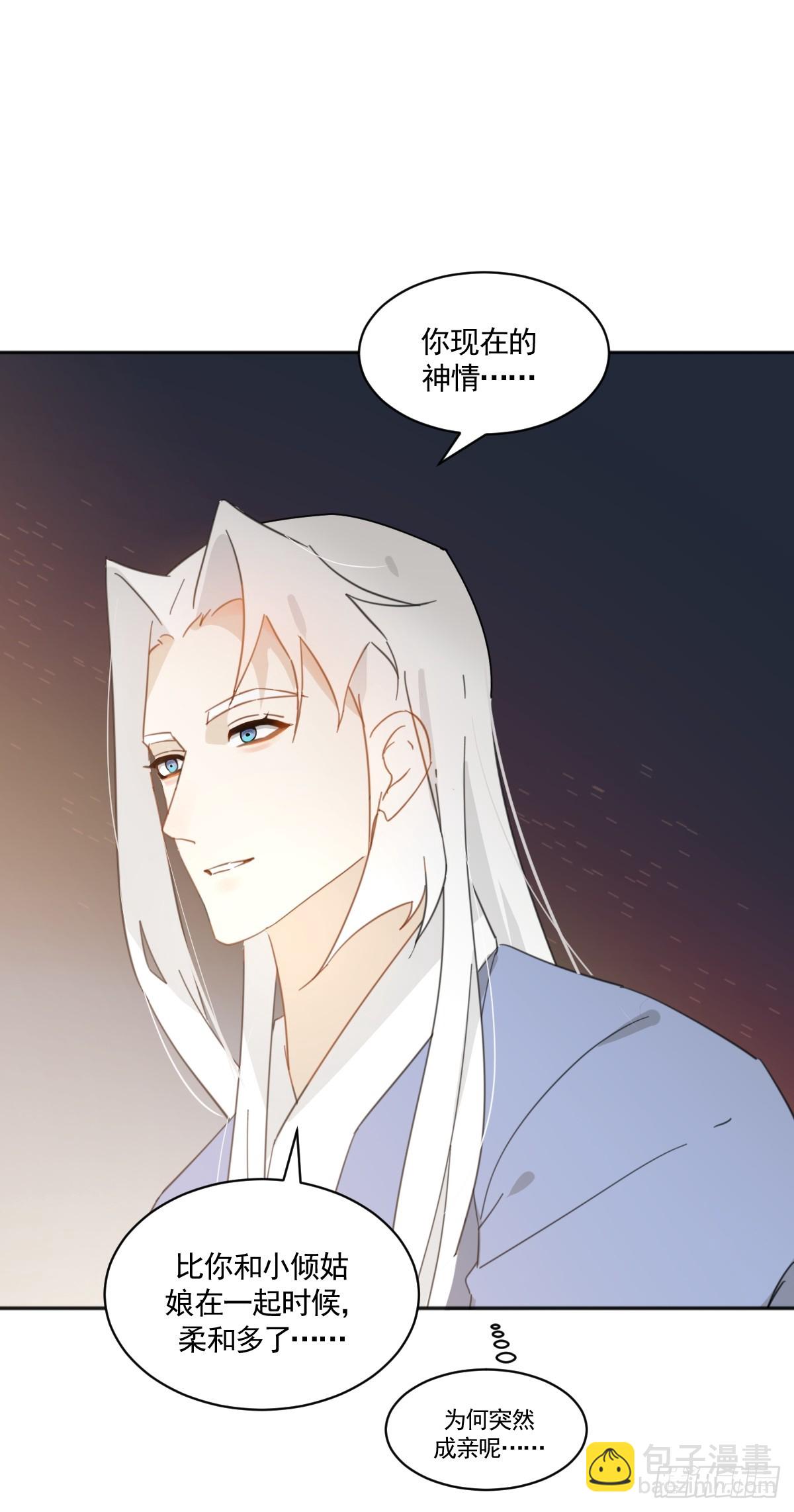 《叶公不好龙》掌柜的喜欢我……吗 第11页