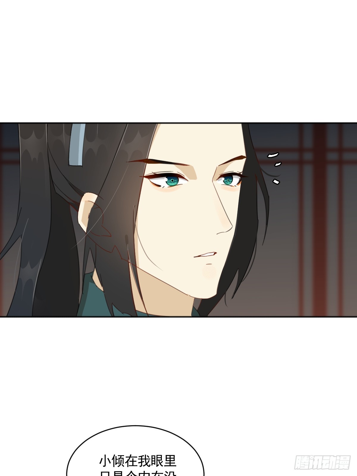 《叶公不好龙》掌柜的喜欢我……吗 第12页