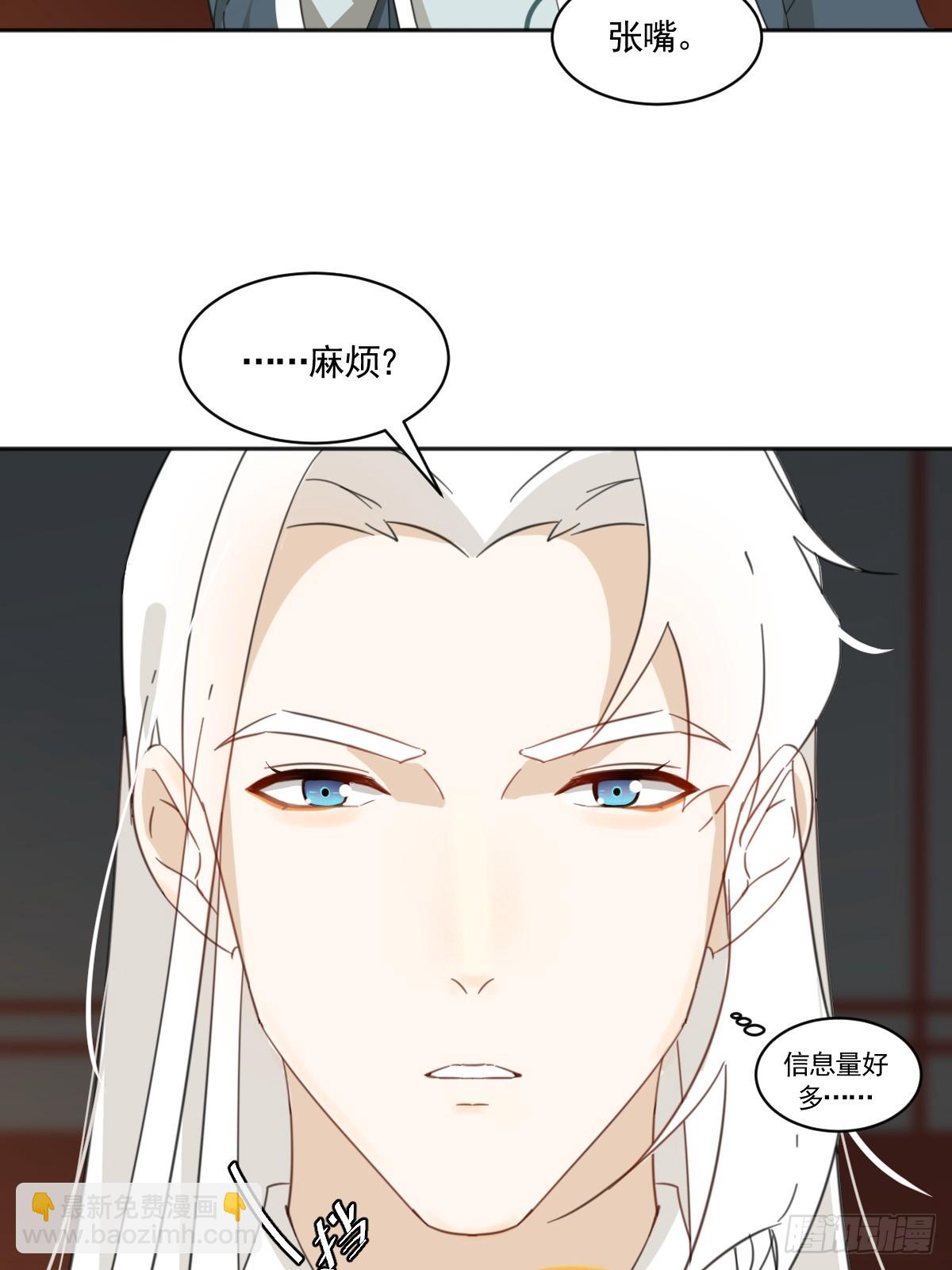 《叶公不好龙》掌柜的喜欢我……吗 第15页