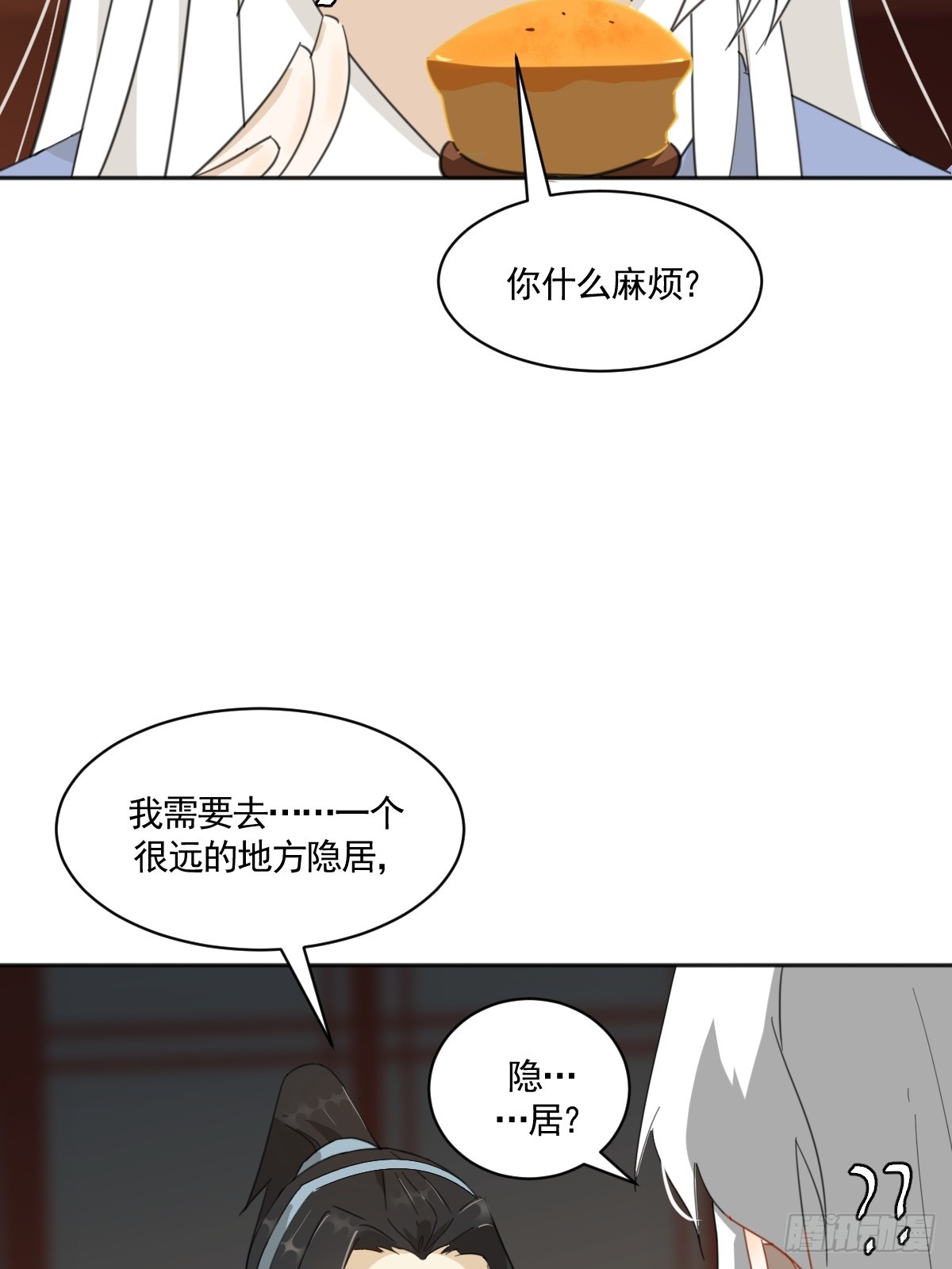 《叶公不好龙》掌柜的喜欢我……吗 第16页