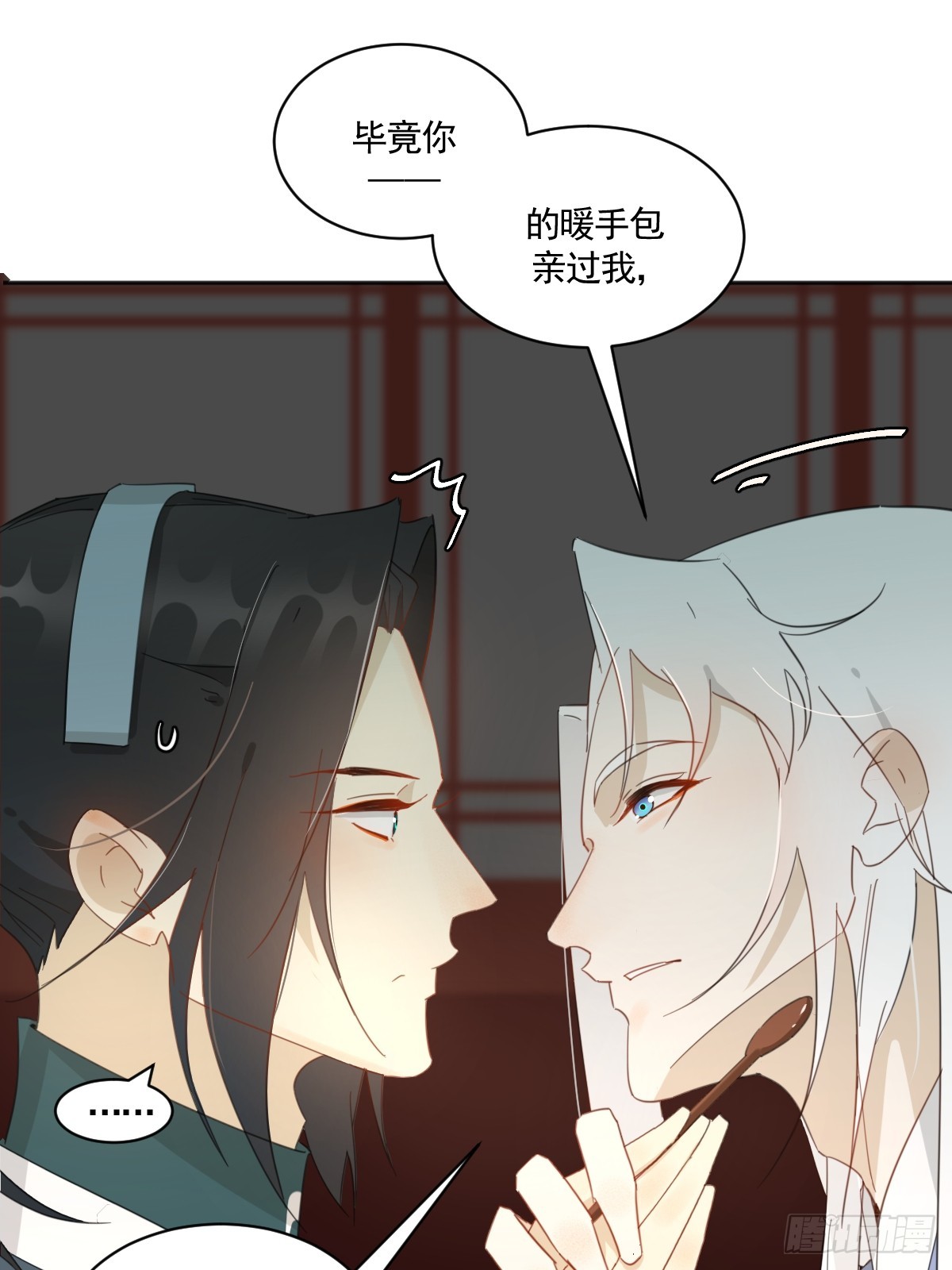 《叶公不好龙》掌柜的喜欢我……吗 第22页