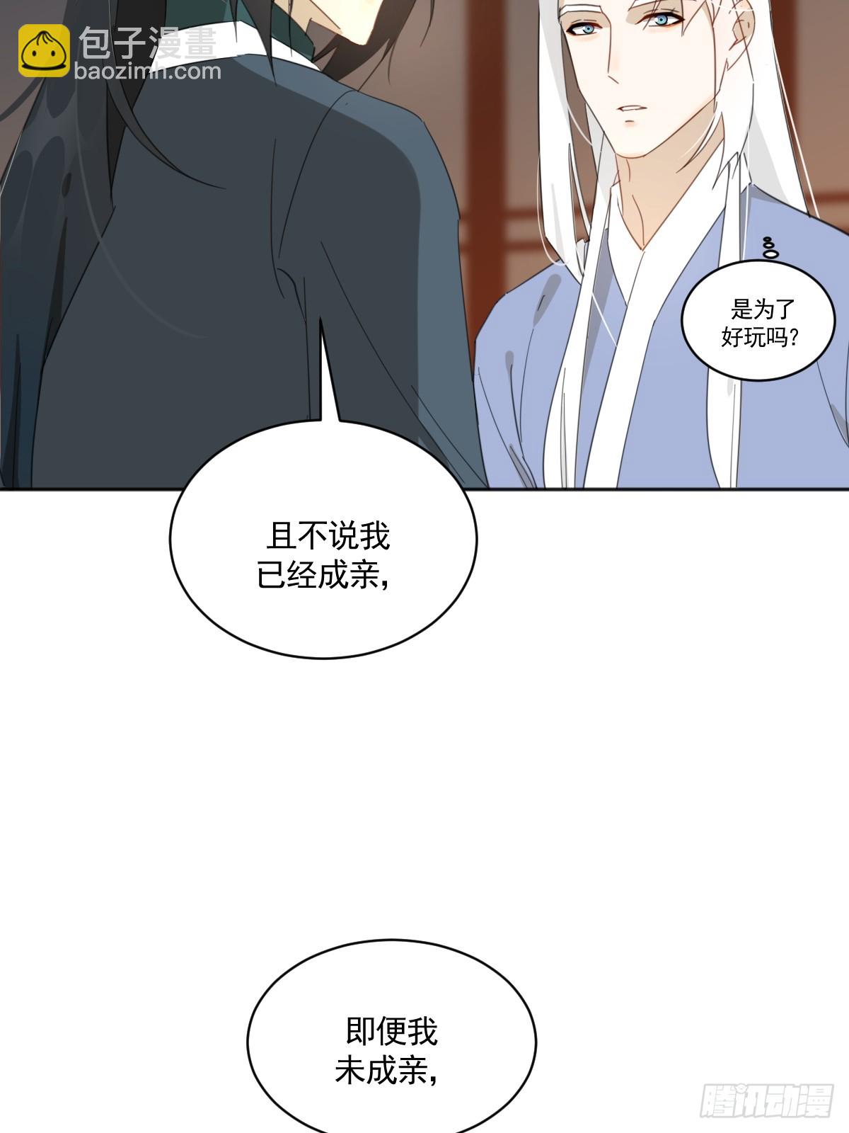 《叶公不好龙》掌柜的喜欢我……吗 第26页