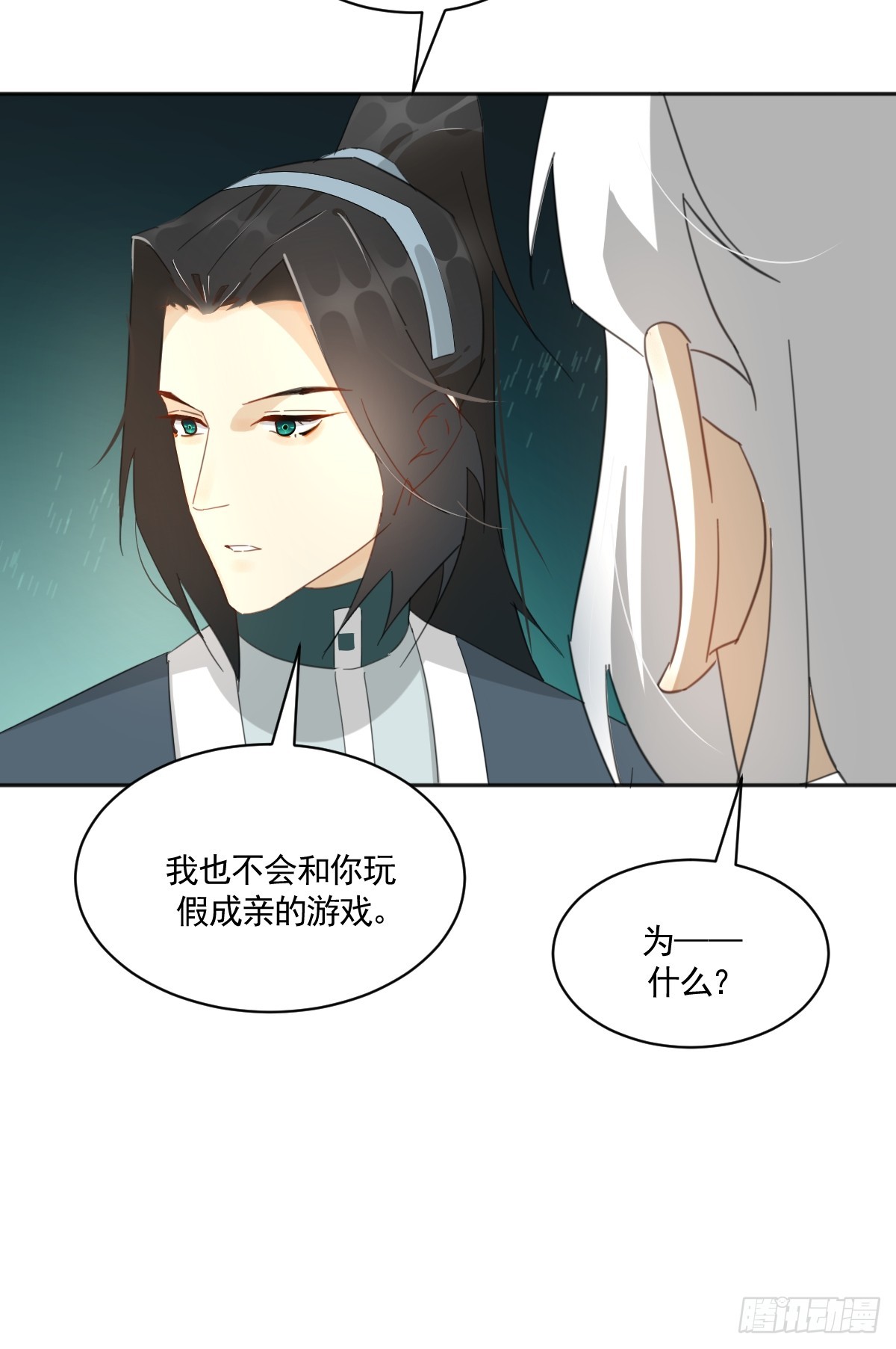 《叶公不好龙》掌柜的喜欢我……吗 第27页