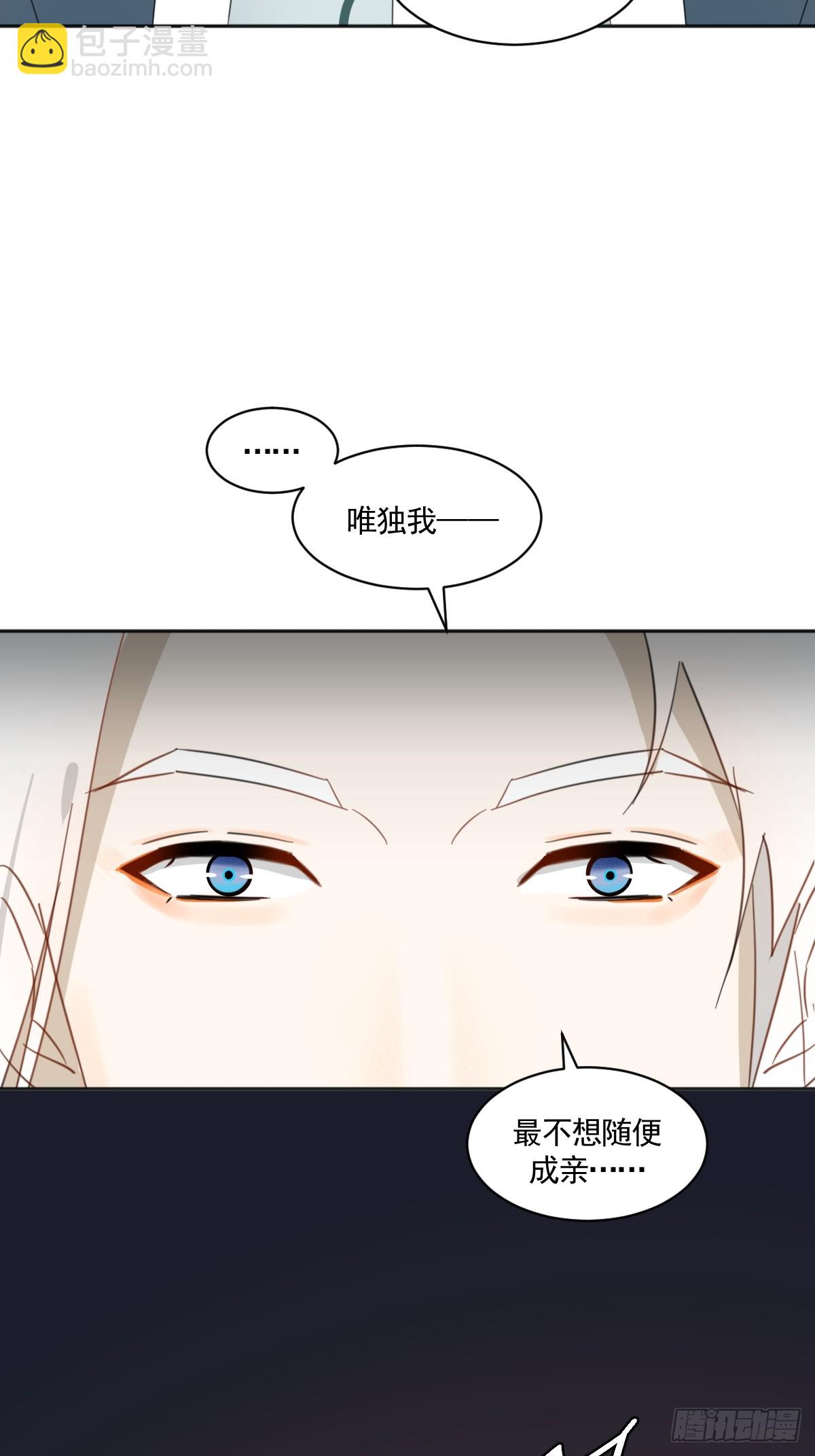 《叶公不好龙》掌柜的喜欢我……吗 第29页