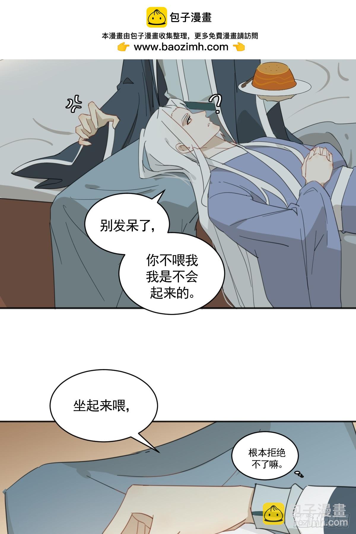 《叶公不好龙》掌柜的喜欢我……吗 第2页