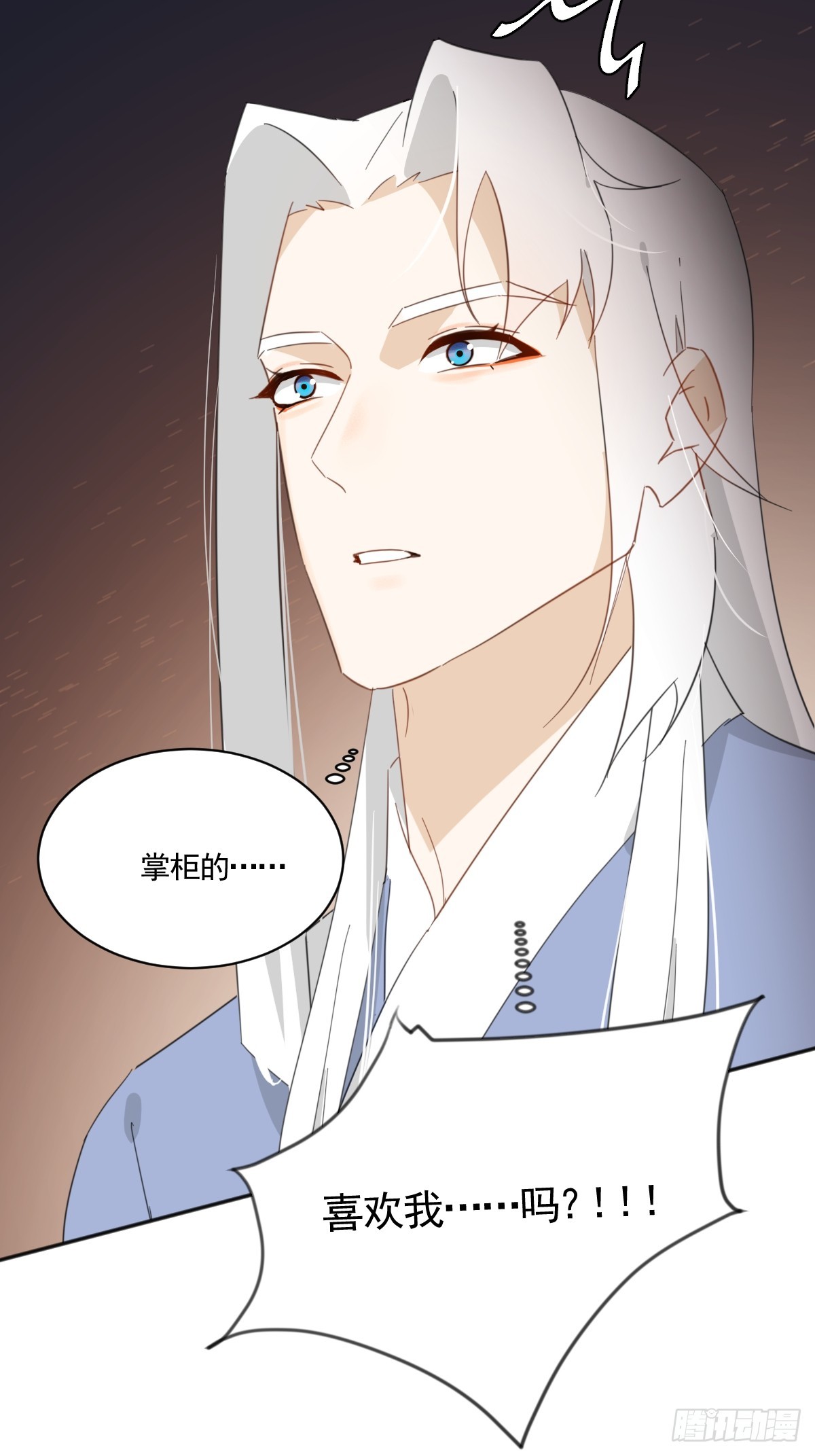 《叶公不好龙》掌柜的喜欢我……吗 第30页