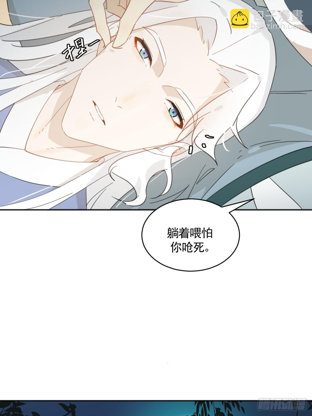 《叶公不好龙》掌柜的喜欢我……吗 第3页