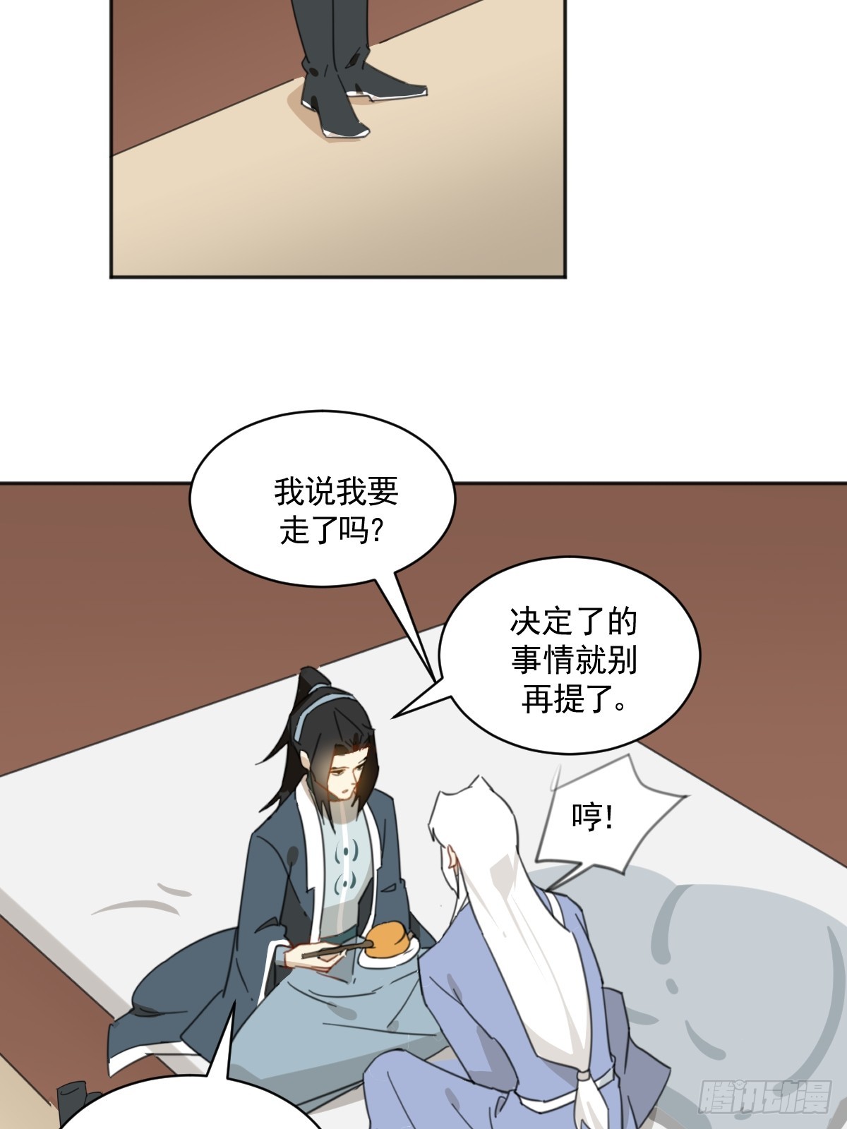 《叶公不好龙》掌柜的喜欢我……吗 第5页