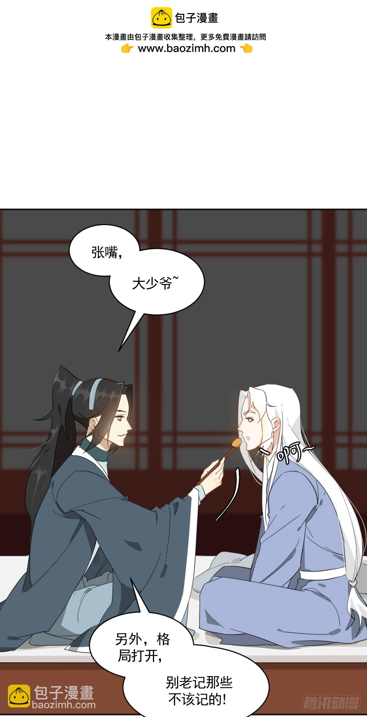《叶公不好龙》掌柜的喜欢我……吗 第7页