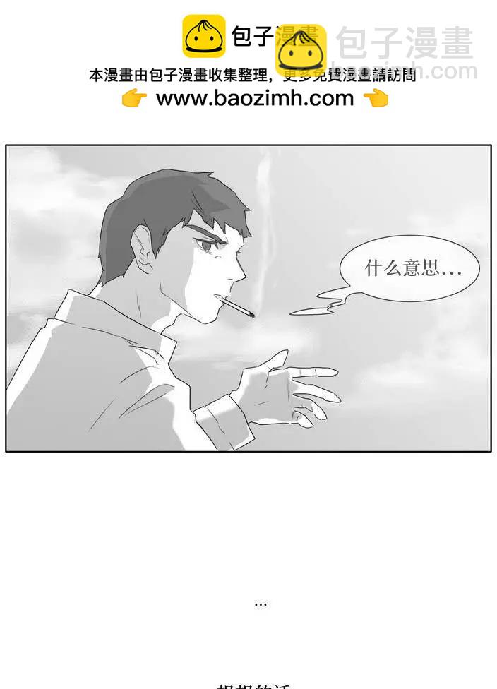 《强忍》第04回 第10页