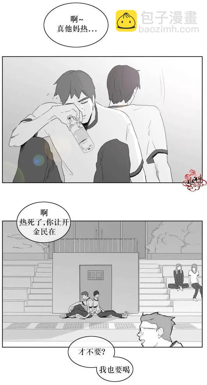 《强忍》第04回 第11页