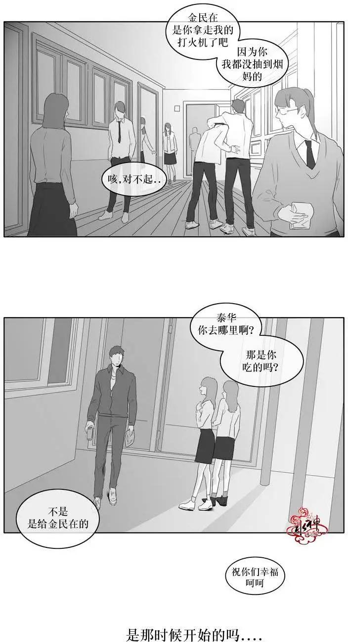 《强忍》第04回 第12页