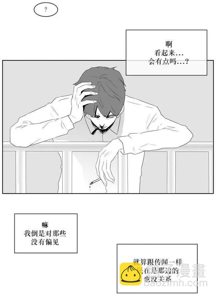 《强忍》第04回 第13页