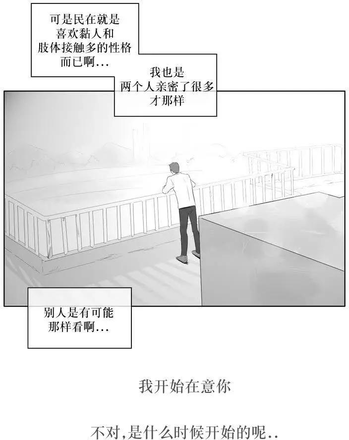 《强忍》第04回 第14页