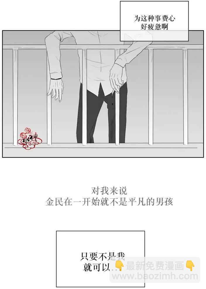 《强忍》第04回 第15页