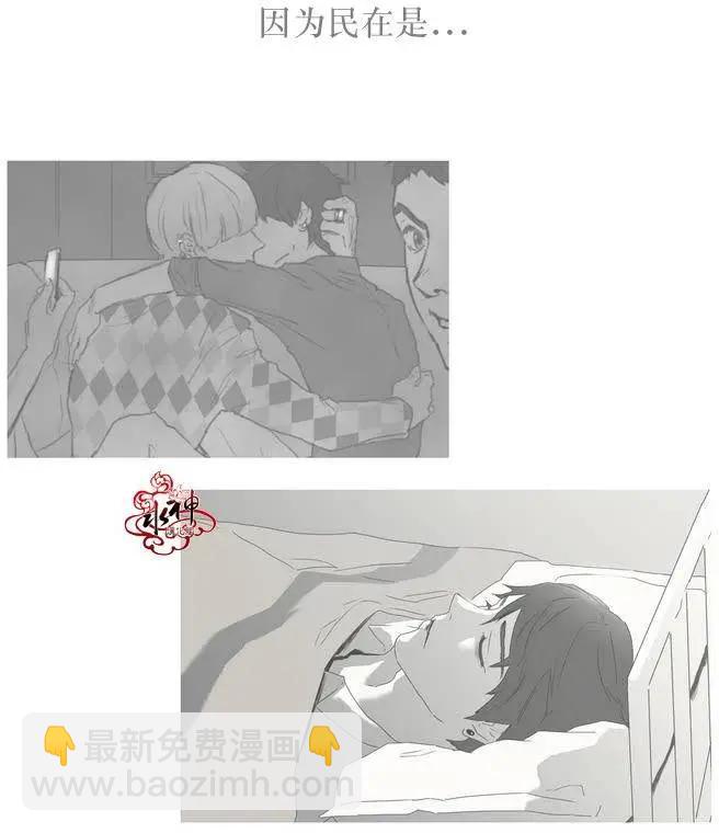 《强忍》第04回 第16页