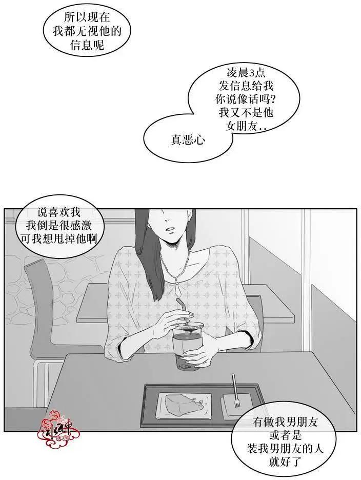 《强忍》第04回 第17页
